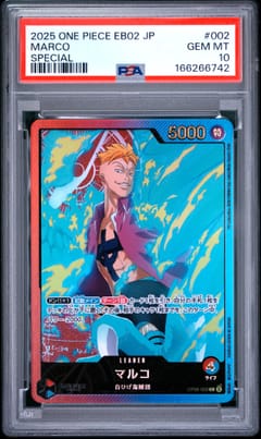 2025 One Piece Japanese Eb02-Extra Booster -Anime 25th Collection- Marco Special #002 PSA 10