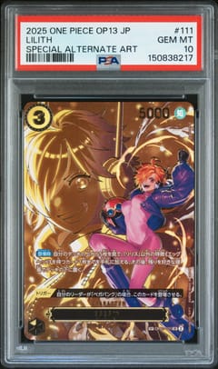 2025 One Piece Japanese Op13-Carrying on His Will Lilith Special Alternate Art #111 PSA 10