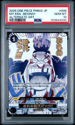 2025 One Piece Japanese Prb02-Premium Booster -One Piece Card the Best- Vol.2 My Era...begins!! Alternate Art #096 PSA 10