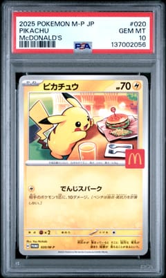 2025 Pokemon Japanese M-P Promo Pikachu Mcdonald's #020 PSA 10