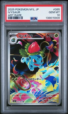 2025 Pokemon Japanese M1l-Mega Brave Ivysaur Art Rare #065 PSA 10