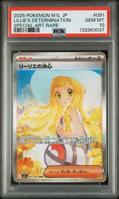 2025 Pokemon Japanese M1l-Mega Brave Lillie's Determination Special Art Rare #091 PSA 10