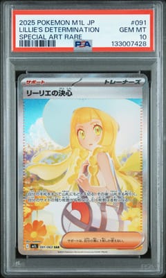 2025 Pokemon Japanese M1l-Mega Brave Lillie's Determination Special Art Rare #091 PSA 10