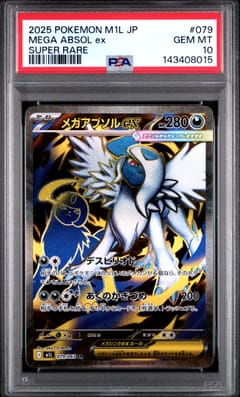 2025 Pokemon Japanese M1l-Mega Brave Mega Absol Ex Super Rare #079 PSA 10