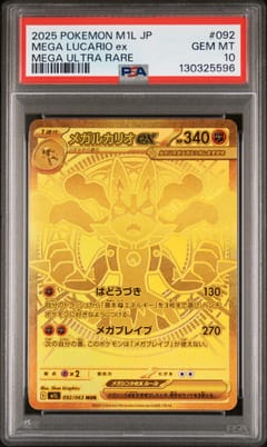 2025 Pokemon Japanese M1l-Mega Brave Mega Lucario Ex Mega Ultra Rare #092 PSA 10