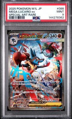 2025 Pokemon Japanese M1l-Mega Brave Mega Lucario Ex Special Art Rare #088 PSA 9