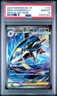 2025 Pokemon Japanese M2-Inferno X Mega Sharpedo Ex Special Art Rare #113 PSA 10
