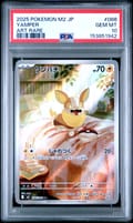 2025 Pokemon Japanese M2-Inferno X Yamper Art Rare #086 PSA 10