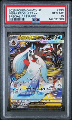 2025 Pokemon Japanese M2a-Mega Dream Ex Mega Froslass Ex Special Art Rare #233 PSA 10