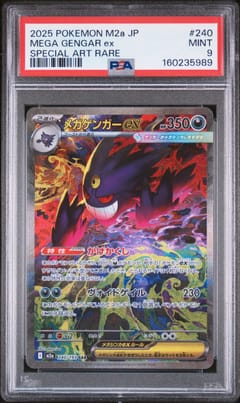 2025 Pokemon Japanese M2a-Mega Dream Ex Mega Gengar Ex Special Art Rare #240 PSA 9