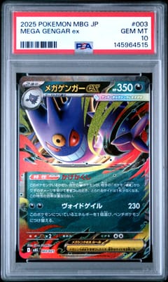2025 Pokemon Japanese Mbg-Mega Starter Set Mega Gengar Ex Mega Gengar Ex #003 PSA 10