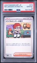 2025 Pokemon Japanese Mp1-Start Deck 100 Battle Collection Corociao Version Influencer's Introduction #019 PSA 10