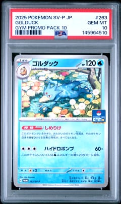 2025 Pokemon Japanese Sv-P Promo Golduck Gym Promo Pack 10 #263 PSA 10