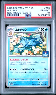 2025 Pokemon Japanese Sv-P Promo Golduck Gym Promo Pack 10 #263 PSA 10