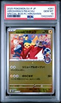 2025 Pokemon Japanese Sv-P Promo Hiroshima's Pikachu Special Box Pokemon Center Hiroshima #261 PSA 10