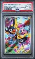 2025 Pokemon Japanese Sv-P Promo Iono's Wattrel Sv9 Box Purchase Campaign #232 PSA 10