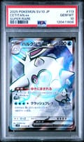 2025 Pokemon Japanese Sv10-Glory of Team Rocket Cetitan Ex Super Rare #113 PSA 10