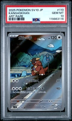 2025 Pokemon Japanese Sv10-Glory of Team Rocket Kangaskhan Art Rare #110 PSA 10