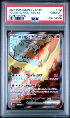 2025 Pokemon Japanese Sv10-Glory of Team Rocket Rocket's Moltres Ex Super Rare #112 PSA 10