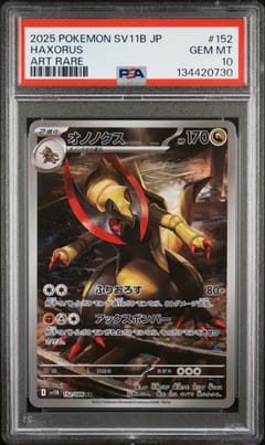2025 Pokemon Japanese Sv11b-Black Bolt Haxorus Art Rare #152 PSA 10