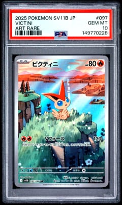 2025 Pokemon Japanese Sv11b-Black Bolt Victini Art Rare #097 PSA 10