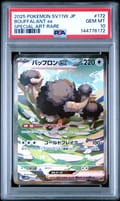 2025 Pokemon Japanese Sv11w-White Flare Bouffalant Ex Special Art Rare #172 PSA 10