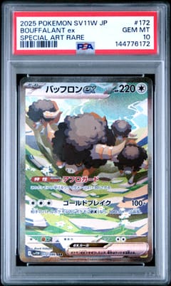 2025 Pokemon Japanese Sv11w-White Flare Bouffalant Ex Special Art Rare #172 PSA 10