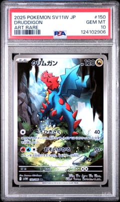2025 Pokemon Japanese Sv11w-White Flare Druddigon Art Rare #150 PSA 10