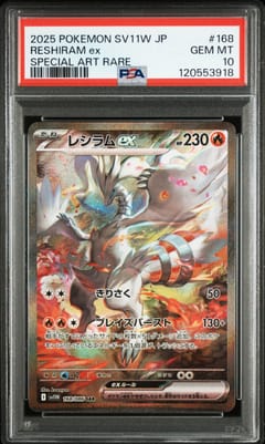 2025 Pokemon Japanese Sv11w-White Flare Reshiram Ex Special Art Rare #168 PSA 10