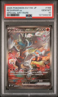 2025 Pokemon Japanese Sv11w-White Flare Reshiram Ex Special Art Rare #168 PSA 10