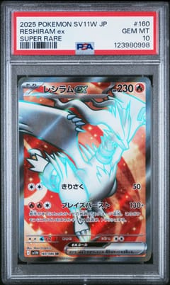 2025 Pokemon Japanese Sv11w-White Flare Reshiram Ex Super Rare #160 PSA 10