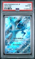 2025 Pokemon Japanese Sv9-Battle Partners Articuno Art Rare #102 PSA 10