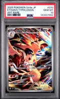 2025 Pokemon Japanese Sv9a-Heat Wave Arena Ethan's Typhlosion Art Rare #070 PSA 10
