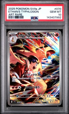 2025 Pokemon Japanese Sv9a-Heat Wave Arena Ethan's Typhlosion Art Rare #070 PSA 10