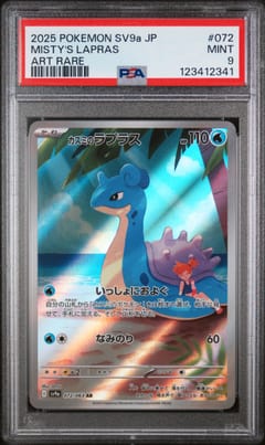 2025 Pokemon Japanese Sv9a-Heat Wave Arena Misty's Lapras Art Rare #072 PSA 9