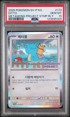 2025 Pokemon Korean Sv-P Promo Ditto Metamong Project Stmp Rly #173 PSA 10