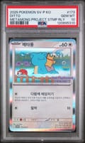 2025 Pokemon Korean Sv-P Promo Ditto Metamong Project Stmp Rly #173 PSA 10