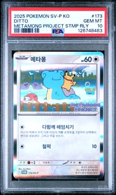 2025 Pokemon Korean Sv-P Promo Ditto Metamong Project Stmp Rly #173 PSA 10