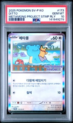 2025 Pokemon Korean Sv-P Promo Ditto Metamong Project Stmp Rly #173 PSA 10