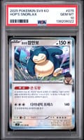 2025 Pokemon Korean Sv9-Battle Partners Hop's Snorlax #075 PSA 10