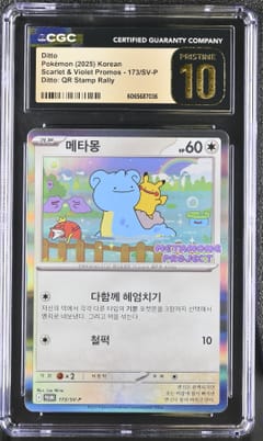 2025 Pokemon Scarlet & Violet Promos Korean Ditto Ditto: QR Stamp Rally #173/SV-P CGC 10 Pristine