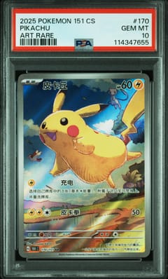 2025 Pokemon Simplified Chinese 151 C-Collection 151 Pikachu Art Rare #170 PSA 10