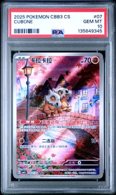 2025 Pokemon Simplified Chinese Cbb3 C-Gem Pack Vol 3 Cubone #07 PSA 10