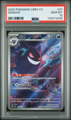 2025 Pokemon Simplified Chinese Cbb3 C-Gem Pack Vol 3 Gengar #07 PSA 10