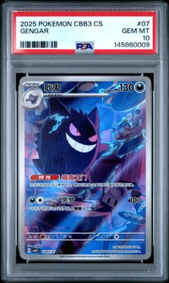 2025 Pokemon Simplified Chinese Cbb3 C-Gem Pack Vol 3 Gengar #07 PSA 10