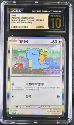2025 Scarlet & Violet Promos Ditto Ditto: QR Stamp Rally #173/SV-P CGC 10 Pristine