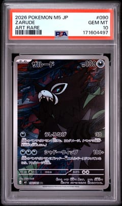 2026 Pokemon Japanese M5-Abyss Eye Zarude Art Rare #090 PSA 10
